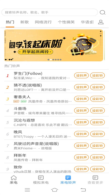 一刻來電秀 v2.2.5.2 安卓版 1