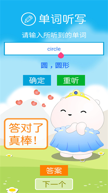 外研英語二下點讀app v2.7.1 安卓版 4