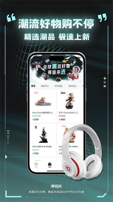潮會玩 v2.6.0 安卓版 0