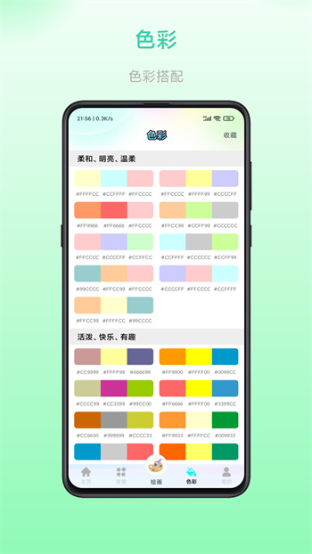 暢畫 v1.0.3 手機版 2