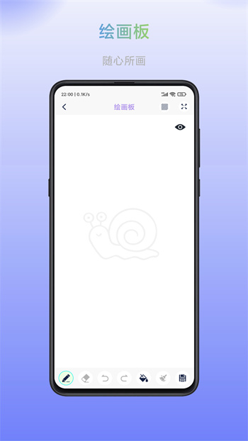 暢畫 v1.0.3 手機版 3