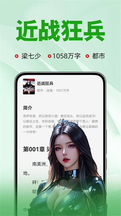 番薯免費(fèi)小說app官方版 v3.00.96.022 安卓版 2