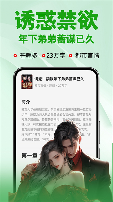 番薯免費(fèi)小說app官方版 v3.00.96.022 安卓版 0