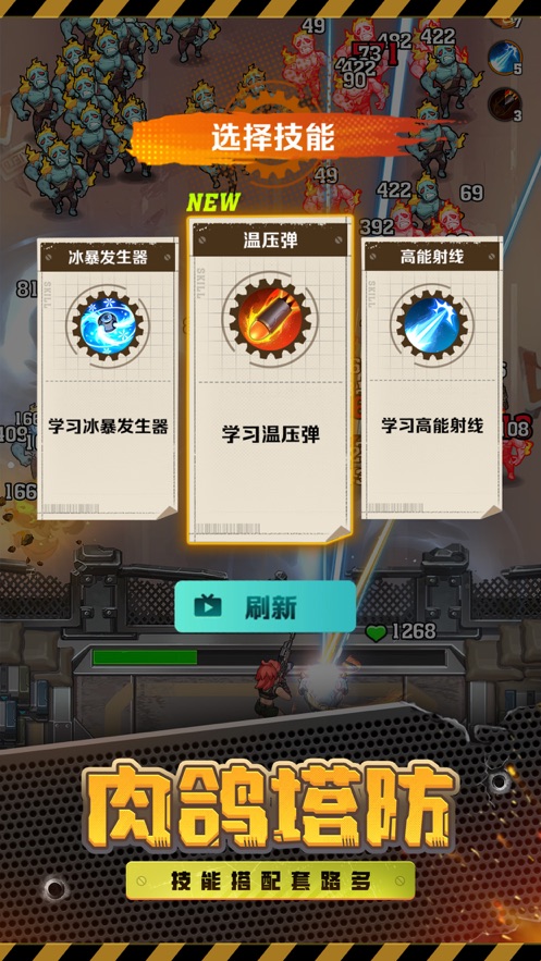 向僵尸開炮 v1.10 安卓版 2