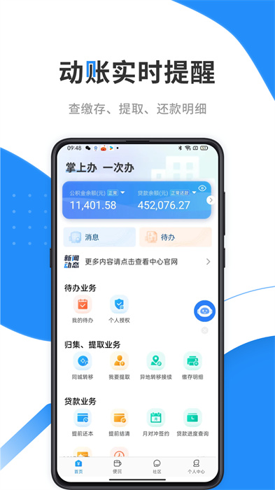 太原住房公積金手機客戶端(手機公積金) v4.4.3 安卓版 0