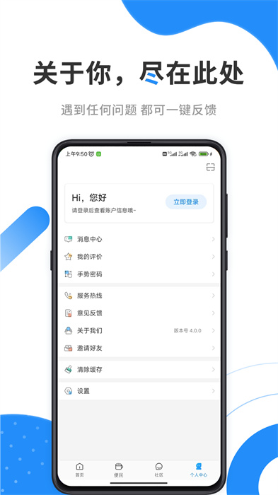 太原住房公積金手機客戶端(手機公積金) v4.4.3 安卓版 2