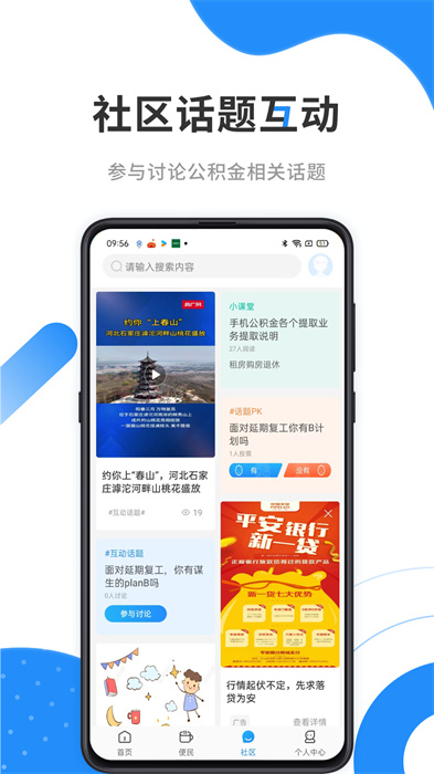 太原住房公積金手機客戶端(手機公積金) v4.4.3 安卓版 1