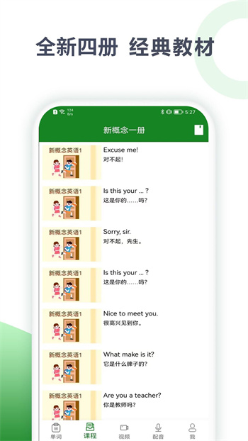 愛(ài)語(yǔ)背單詞軟件 v1.7 安卓版 1