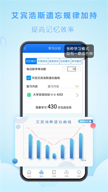 關聯(lián)背單詞軟件 v2.0.10 安卓版 0