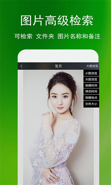 藍鶴相冊管家APP v2.9.0 安卓版 2