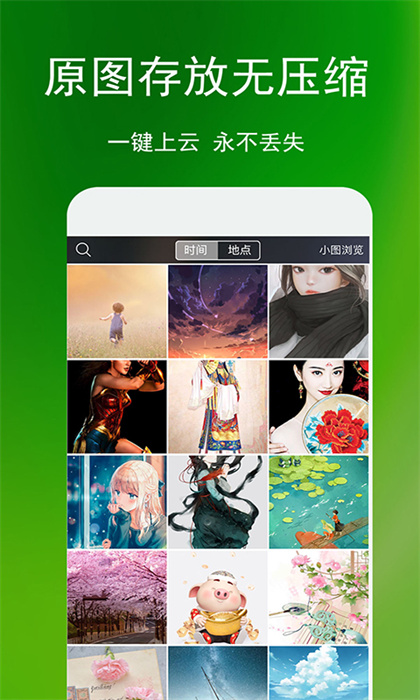 藍鶴相冊管家APP v2.9.0 安卓版 3