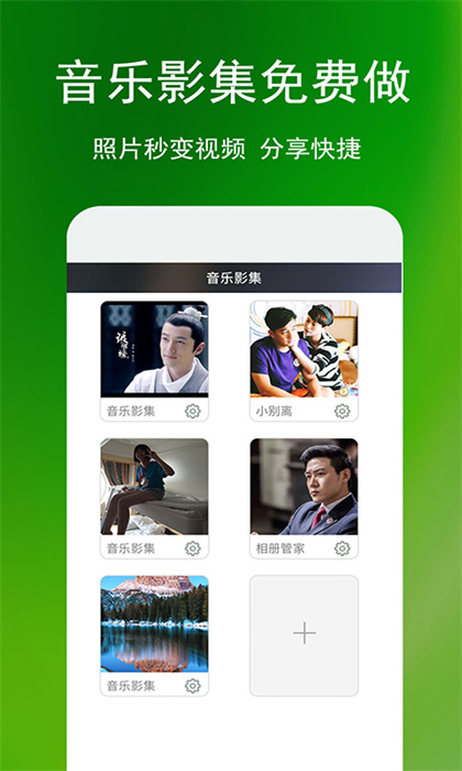 藍鶴相冊管家APP v2.9.0 安卓版 0