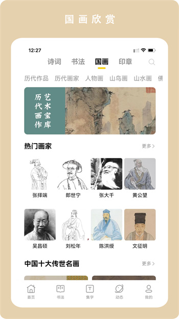 臨古學(xué)書官方版 v3.0.9 安卓版 1