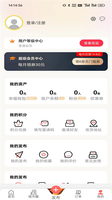 幸福息烽配送 v7.1 安卓版 0