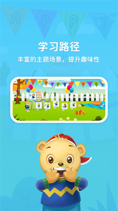 走向未來學(xué)生端手機版 v1.1.318 安卓版 3