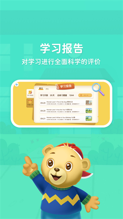 走向未來學(xué)生端手機版 v1.1.318 安卓版 2