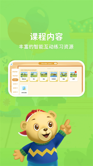 走向未來學(xué)生端手機版 v1.1.318 安卓版 0