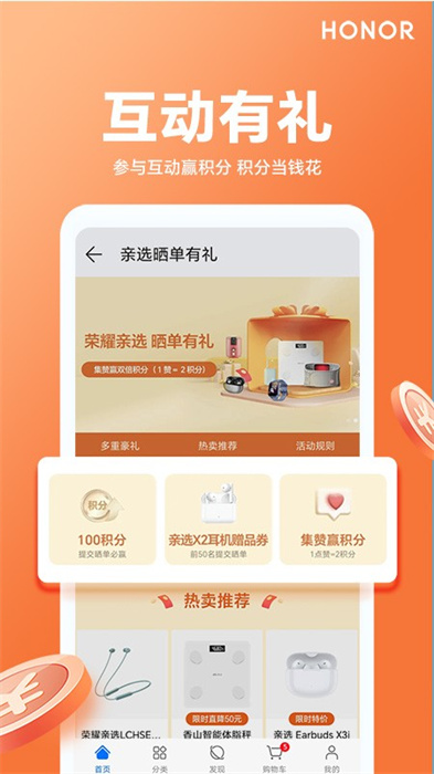 榮耀親選商城客服端 v3.24.07.300 安卓官方版 0