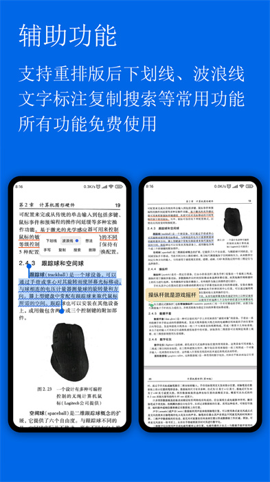 小白PDF閱讀器app v1.47.0 最新版 1