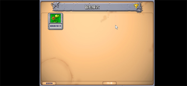 植物大戰(zhàn)僵尸雜交版2.0.88手機(jī)版 v6.1 安卓版 3