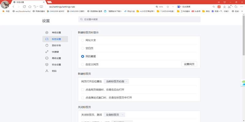 搜狗高速瀏覽器安裝包 v12.4.6070.400 最新版 3