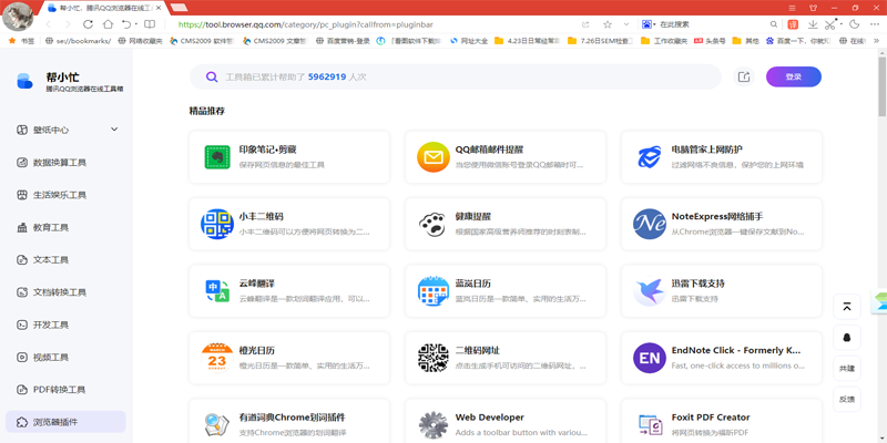 搜狗高速瀏覽器安裝包 v12.4.6070.400 最新版 4