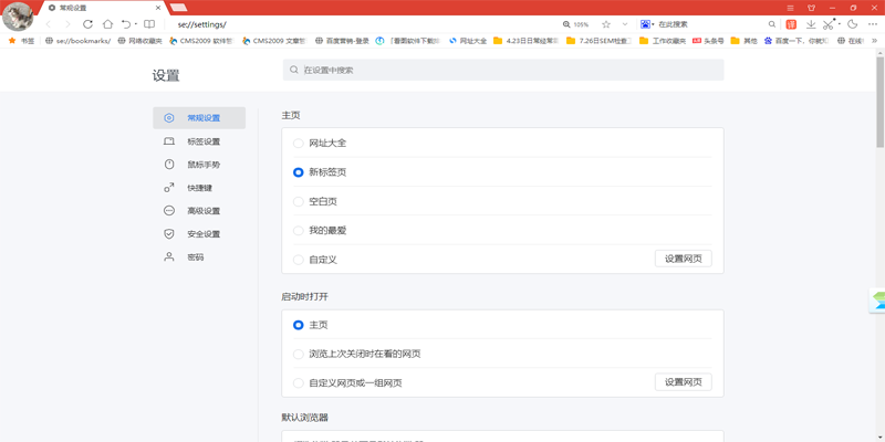 搜狗高速瀏覽器安裝包 v12.4.6070.400 最新版 1