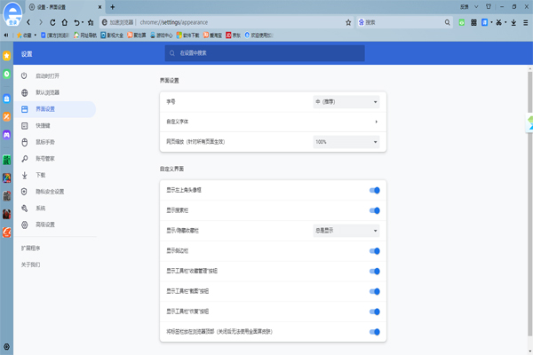 2345加速瀏覽器官方最新版 v13.2 正式版 3