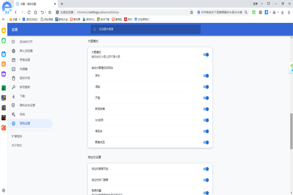 2345加速瀏覽器官方最新版 v13.2 正式版 6