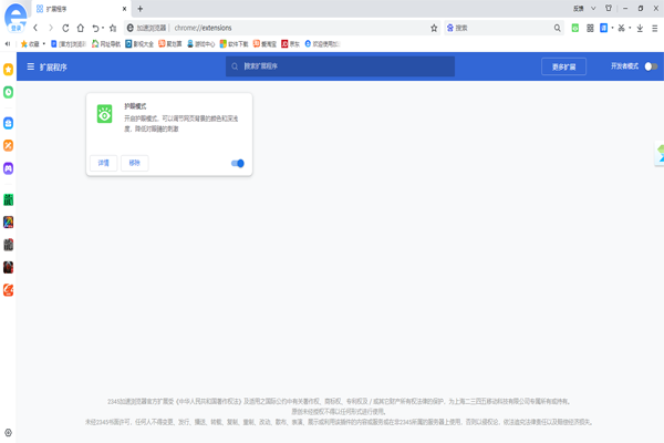 2345加速瀏覽器官方最新版 v13.2 正式版 8