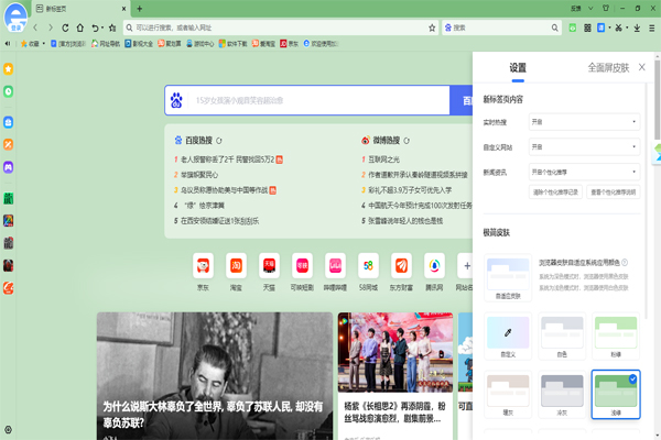 2345加速瀏覽器官方最新版 v13.2 正式版 1
