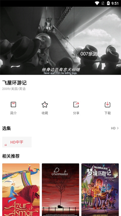 茉莉動(dòng)漫 v2.5.0 安卓版 1