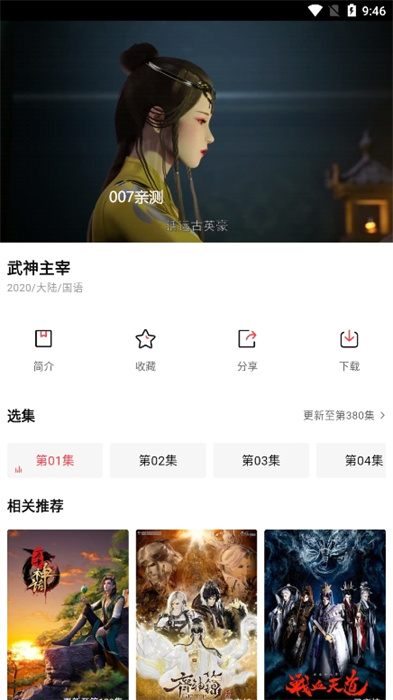 茉莉動(dòng)漫 v2.5.0 安卓版 0