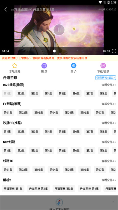 電影雷達(dá)最新版本 v36 安卓版 1