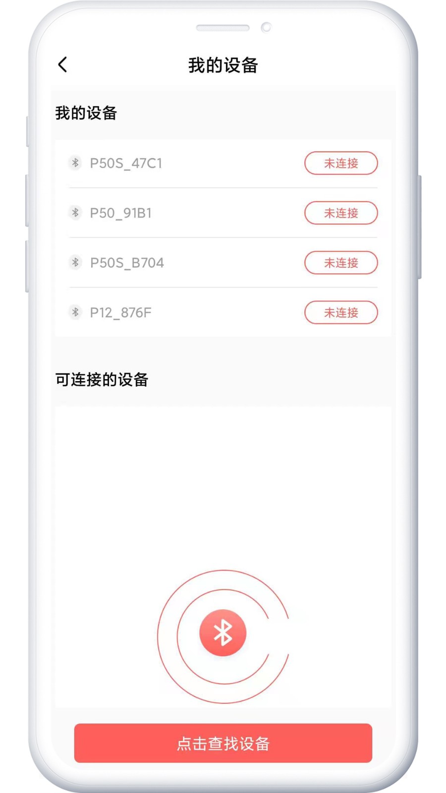 印小簽標(biāo)簽打印機(jī)app v2.3.5 安卓版 2