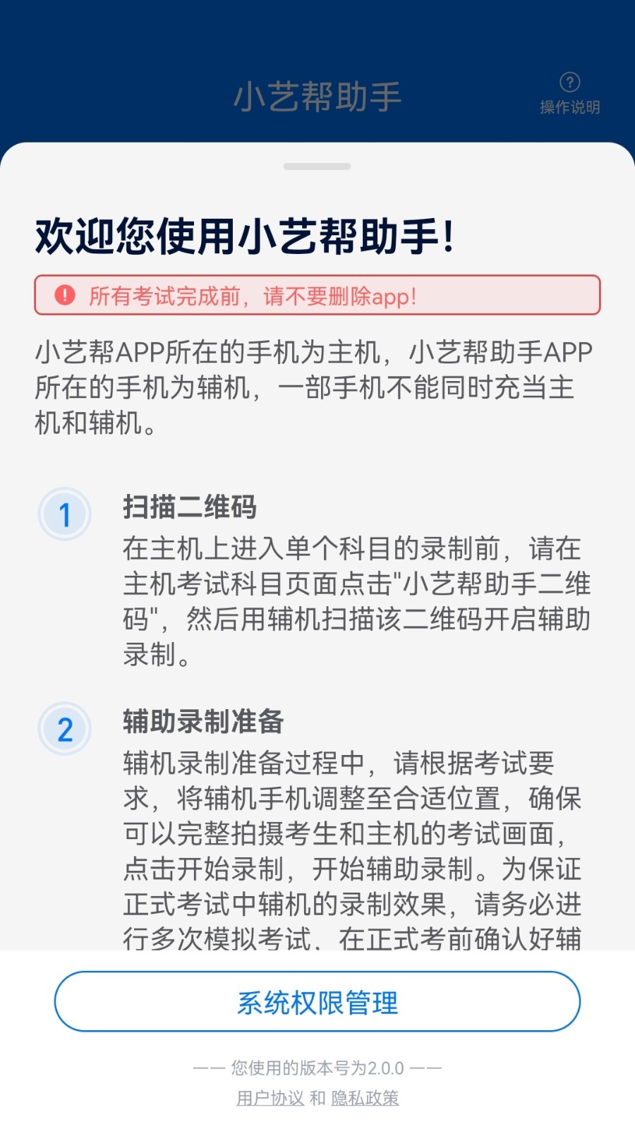 小藝幫助手手機版
