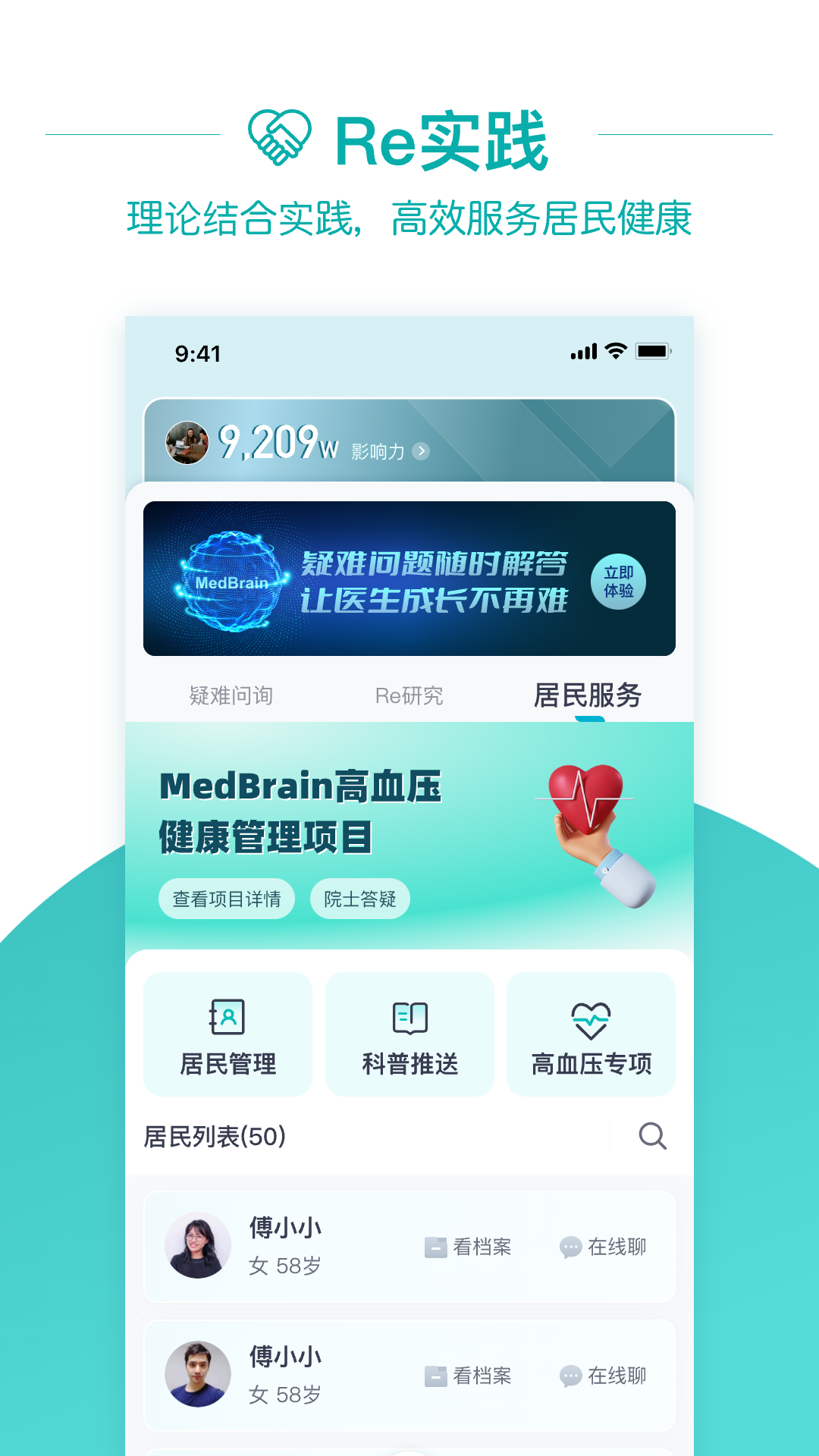 大專家醫(yī)生版 v9.13.0 安卓版 2