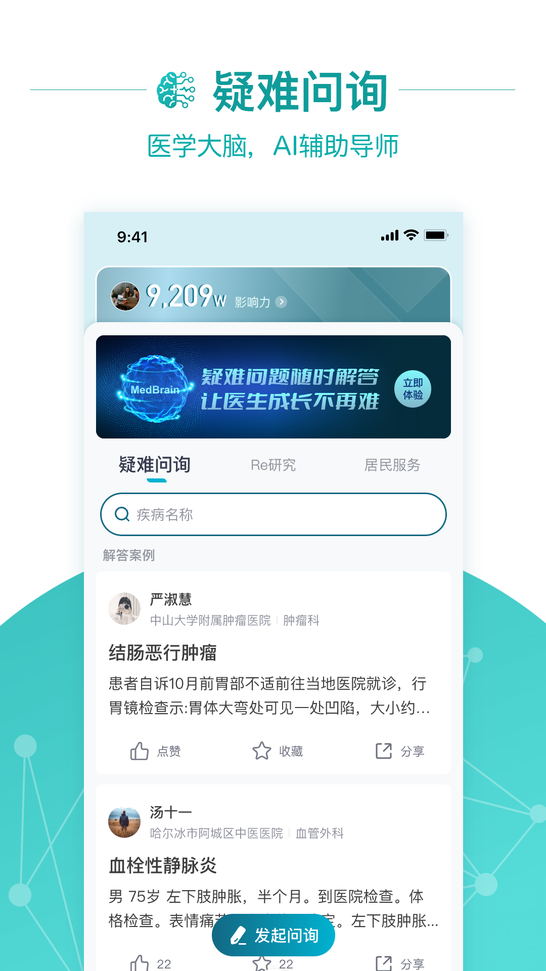 大專家醫(yī)生版 v9.13.0 安卓版 4