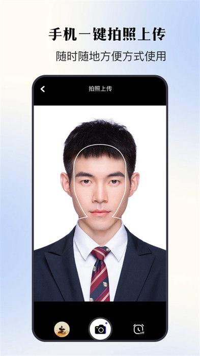 證件照寸照 v1.1 安卓版 0