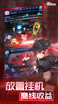 魂器學(xué)院vivo手游 v12.9 安卓版 0