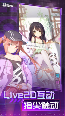 魂器學(xué)院b服安裝包 v12.9 安卓版 3