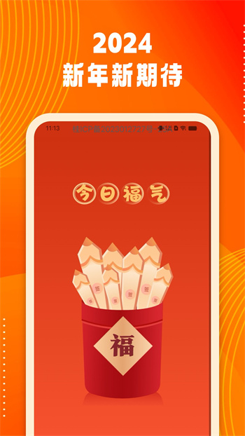 來福充電寶 v2.0.6 1