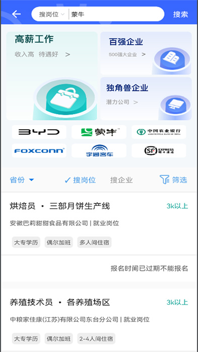職校家園自動打卡軟件 v1.5.7 手機版 0