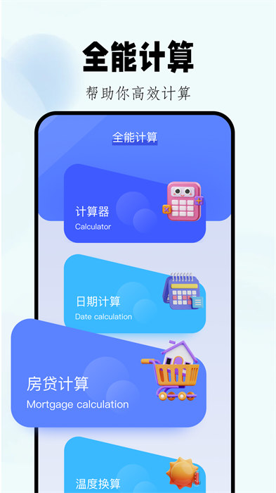 mikutools原神語(yǔ)音合成 v1.2 最新安卓版 2