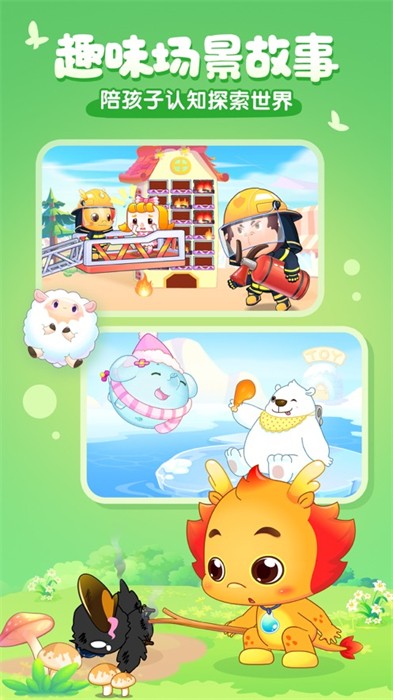小伴龍ios版 v10.1.9 iphone最新版 2