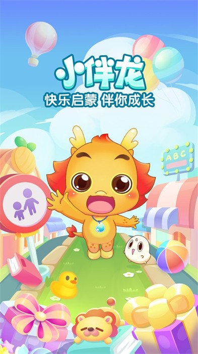 小伴龍ios版 v10.1.9 iphone最新版 3