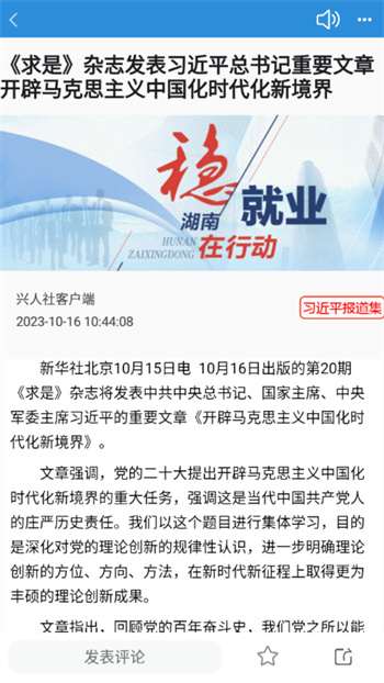 興人社