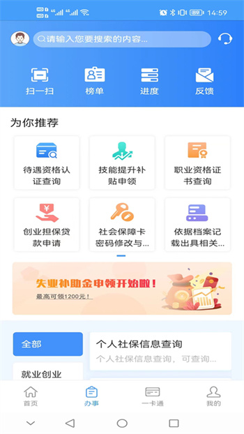重慶人社app養(yǎng)老認(rèn)證 v4.2.8 最新版 0