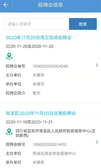 宜賓人社養(yǎng)老金認證 v3.10.002 最新版 2