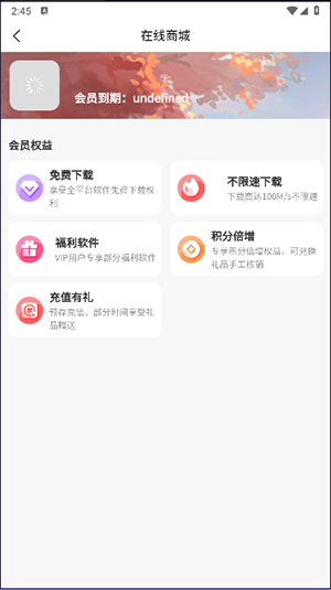 輕語軟件庫 v5.1 手機版 1